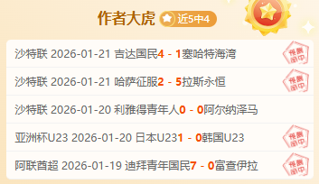 北京,南京取胜,赛后现双喜,开云体育,开云体育官网,开云体育app,开云体育app下载