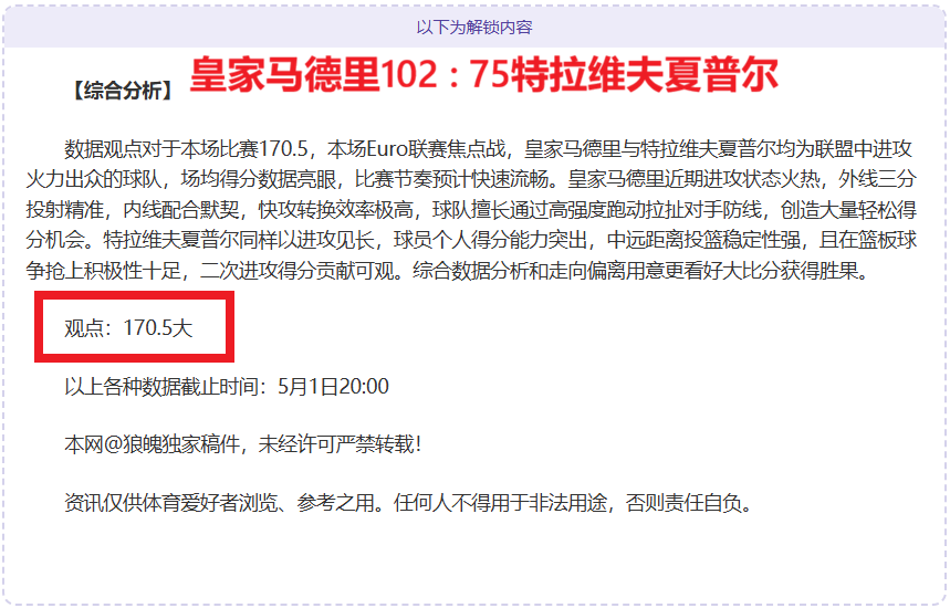 十星皇牌专,家再析大乐,透期号,开云体育,开云体育官网,开云体育app,开云体育app下载