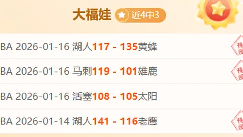 [德甲]萨内双响助拜仁惊险击败圣保利