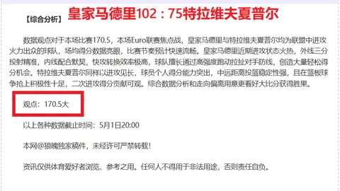 十星皇牌专家再析大乐透期号：蓝十字洛杉矶挑战回顾